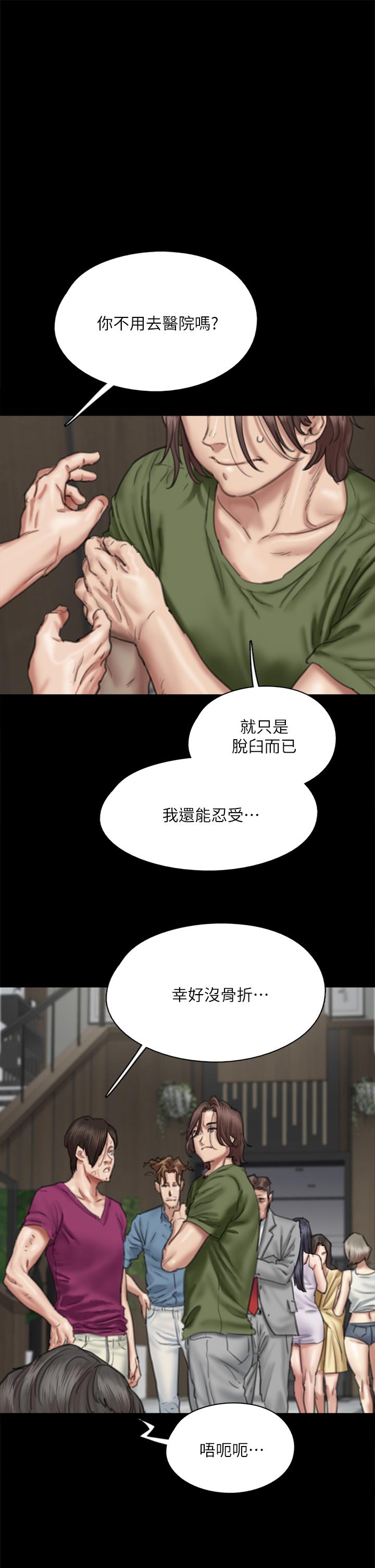 韩国漫画偶像女优韩漫_偶像女优-第56话-觉得自己肮脏的宝妍在线免费阅读-韩国漫画-第7张图片