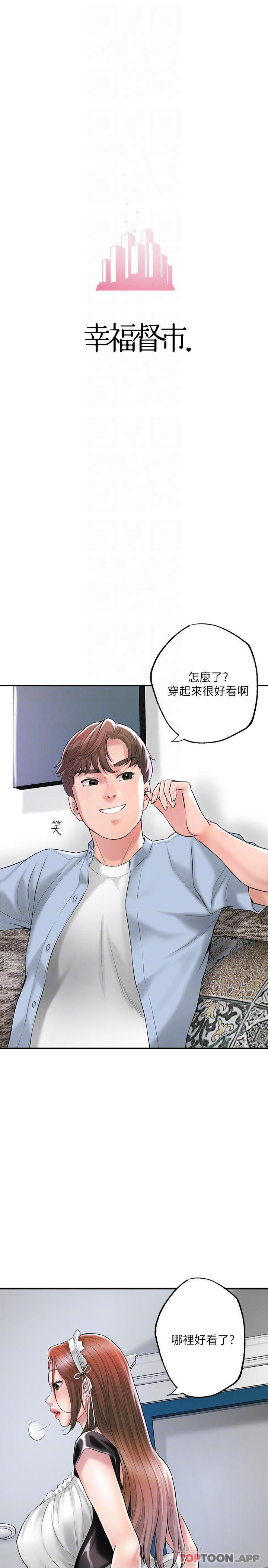 韩国漫画幸福督市韩漫_幸福督市-第76话-和性感女仆的床上游戏在线免费阅读-韩国漫画-第3张图片