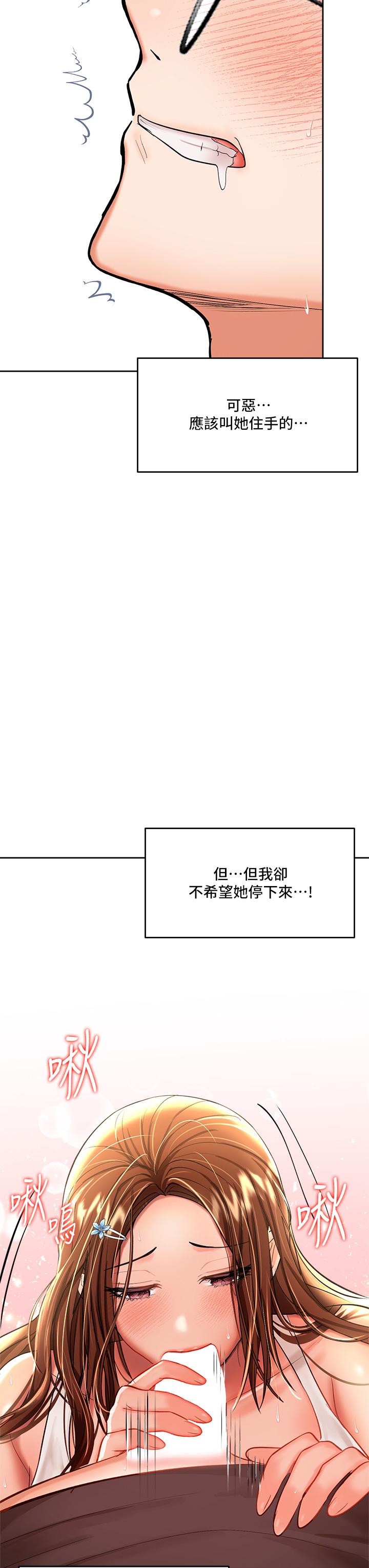 韩国漫画干爹，请多指教韩漫_干爹，请多指教-第12话-口爆够吗在线免费阅读-韩国漫画-第29张图片