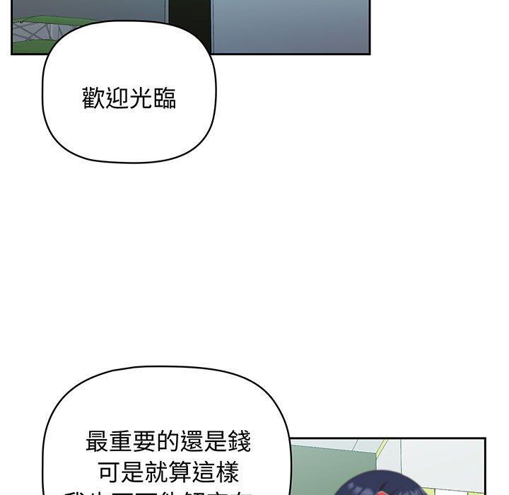 韩国漫画四人同居太拥挤韩漫_四人同居太拥挤-第9话在线免费阅读-韩国漫画-第115张图片