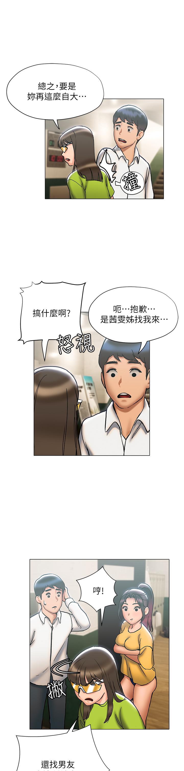 韩国漫画终结暧昧韩漫_终结暧昧-第22话-让昊均“鸡”动的足交在线免费阅读-韩国漫画-第19张图片