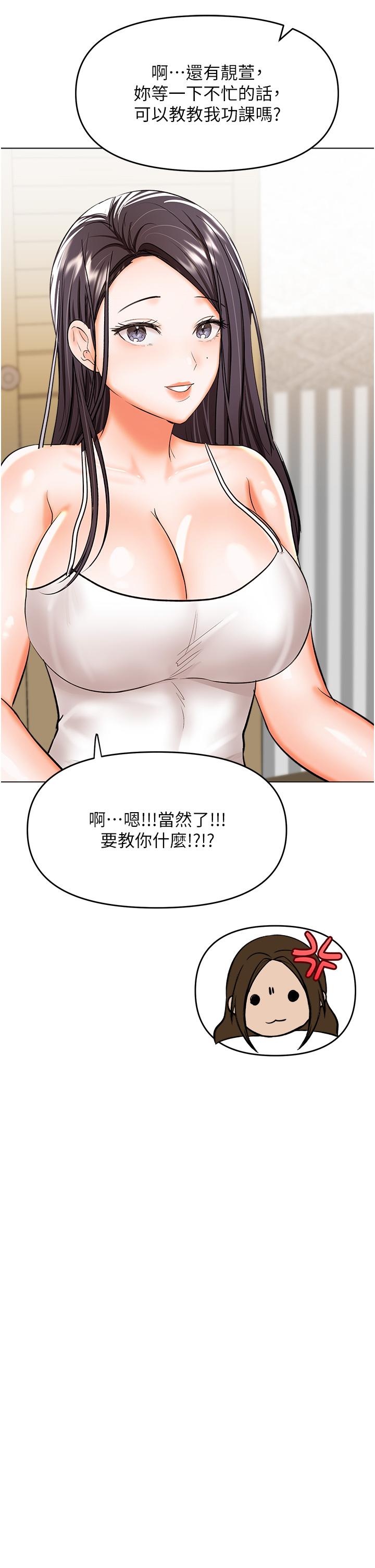 韩国漫画干爹，请多指教韩漫_干爹，请多指教-第59话-趁人睡著打炮更刺激在线免费阅读-韩国漫画-第45张图片