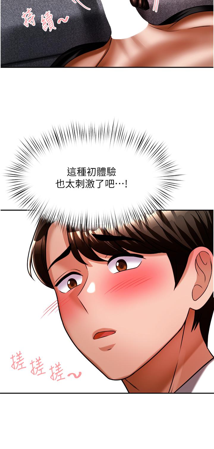 韩国漫画催眠治欲师韩漫_催眠治欲师-第12话-榨干院长的足交技巧在线免费阅读-韩国漫画-第22张图片