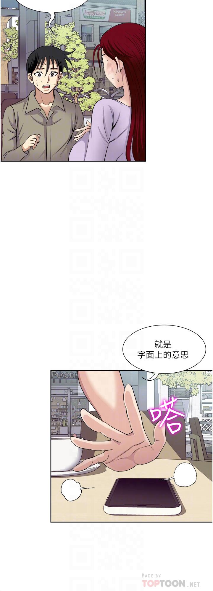 韩国漫画一次就好韩漫_一次就好-第31话-淫水泛滥的小穴在线免费阅读-韩国漫画-第6张图片