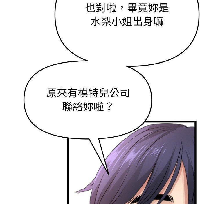 韩国漫画与初恋的危险重逢韩漫_与初恋的危险重逢-第35话在线免费阅读-韩国漫画-第133张图片