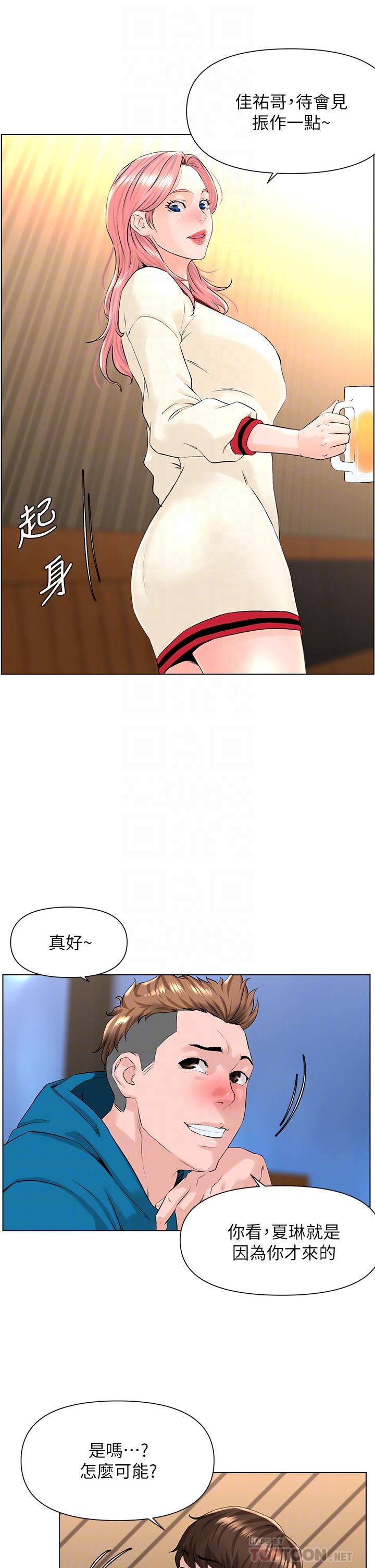 韩国漫画楼上的网美韩漫_楼上的网美-第9话-今晚我想和你在一起在线免费阅读-韩国漫画-第8张图片