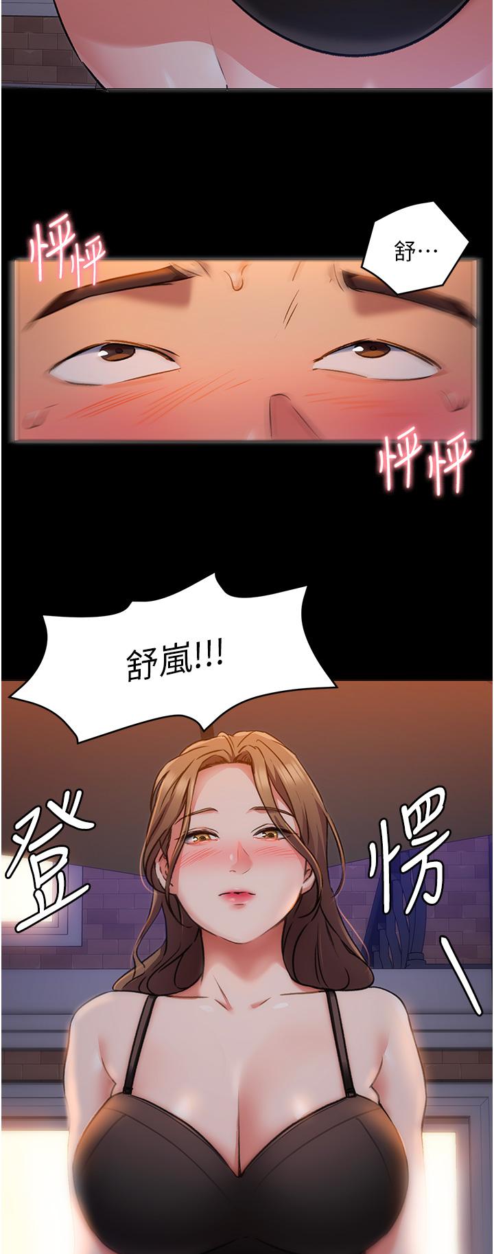 韩国漫画今晚就决定吃你了韩漫_今晚就决定吃你了-第10话-等大家睡著就来找我在线免费阅读-韩国漫画-第15张图片