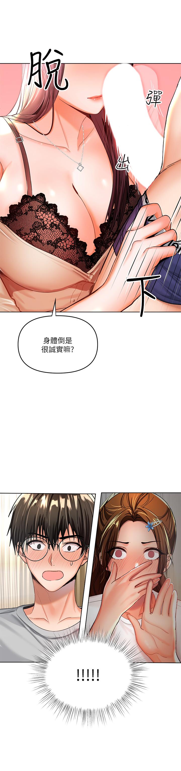 韩国漫画干爹，请多指教韩漫_干爹，请多指教-第3话-干爹是我的在线免费阅读-韩国漫画-第7张图片