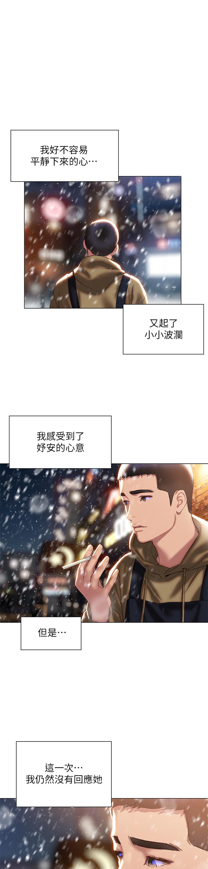 韩国漫画终结暧昧韩漫_终结暧昧-第41话-最终话-要不要从暧昧重新开始在线免费阅读-韩国漫画-第1张图片