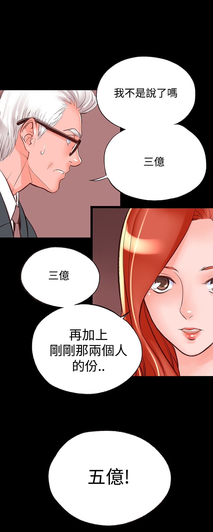 韩国漫画机密档案Secret-Folder韩漫_机密档案Secret-Folder-第2章在线免费阅读-韩国漫画-第25张图片