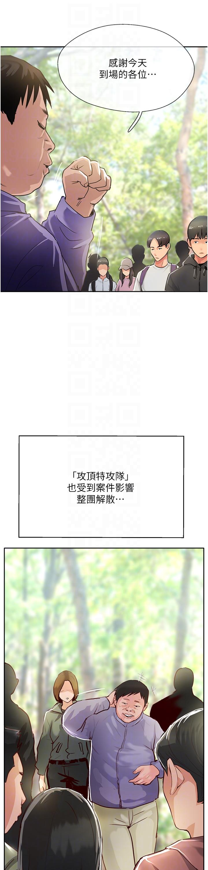 韩国漫画攻顶传教士韩漫_攻顶传教士-最终话-攻顶！！冲锋队！！在线免费阅读-韩国漫画-第22张图片