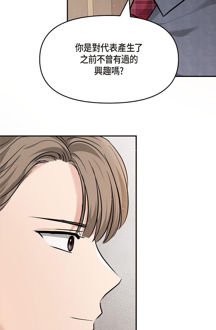 韩国漫画可疑的代表韩漫_可疑的代表-第21话-你们在做什么？！在线免费阅读-韩国漫画-第63张图片