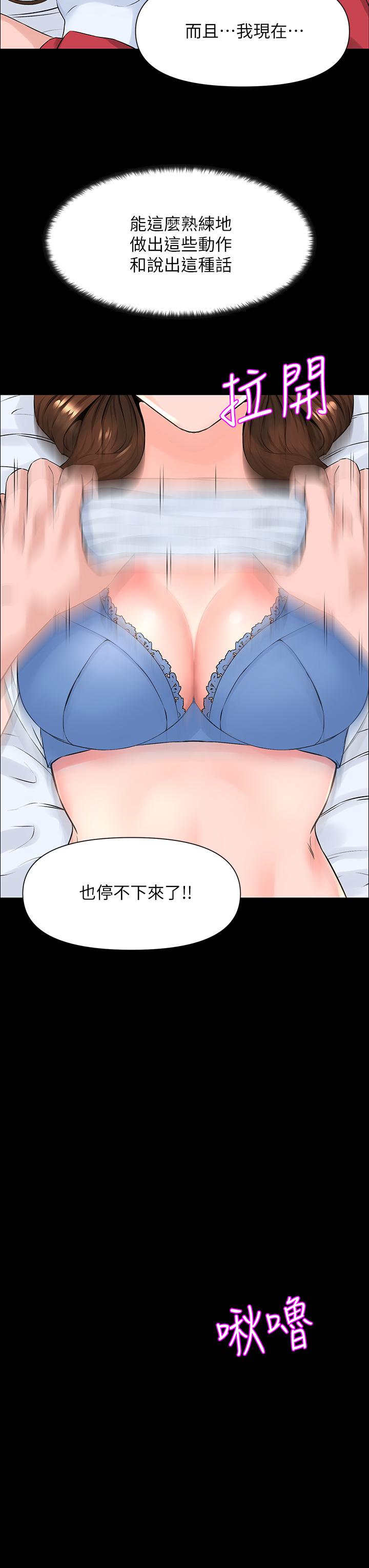 韩国漫画楼上的网美韩漫_楼上的网美-第3话-这里没人会来妨碍我们在线免费阅读-韩国漫画-第34张图片