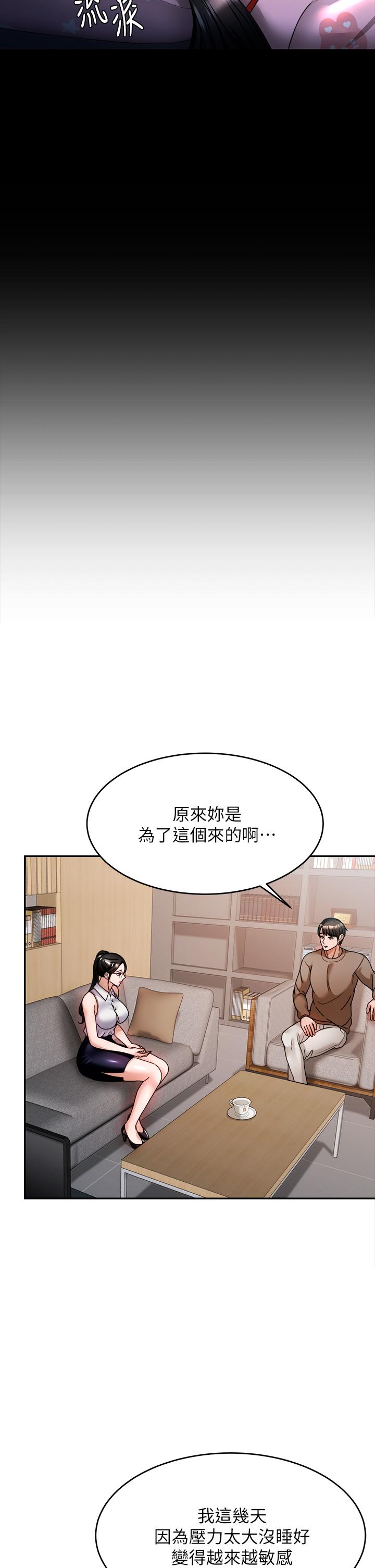 韩国漫画催眠治欲师韩漫_催眠治欲师-第8话-引人遐想的身材在线免费阅读-韩国漫画-第25张图片