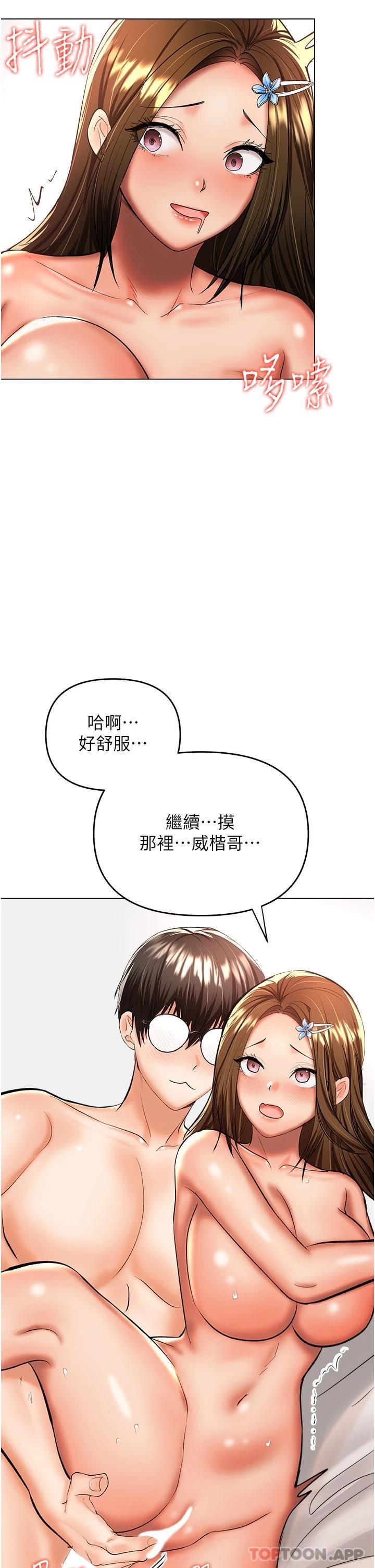 韩国漫画干爹，请多指教韩漫_干爹，请多指教-第43话-百变体位干到爽在线免费阅读-韩国漫画-第28张图片