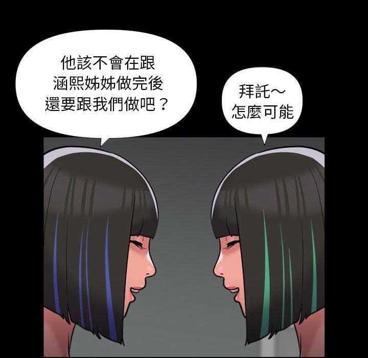 韩国漫画社区重建协会韩漫_社区重建协会-第73话在线免费阅读-韩国漫画-第41张图片