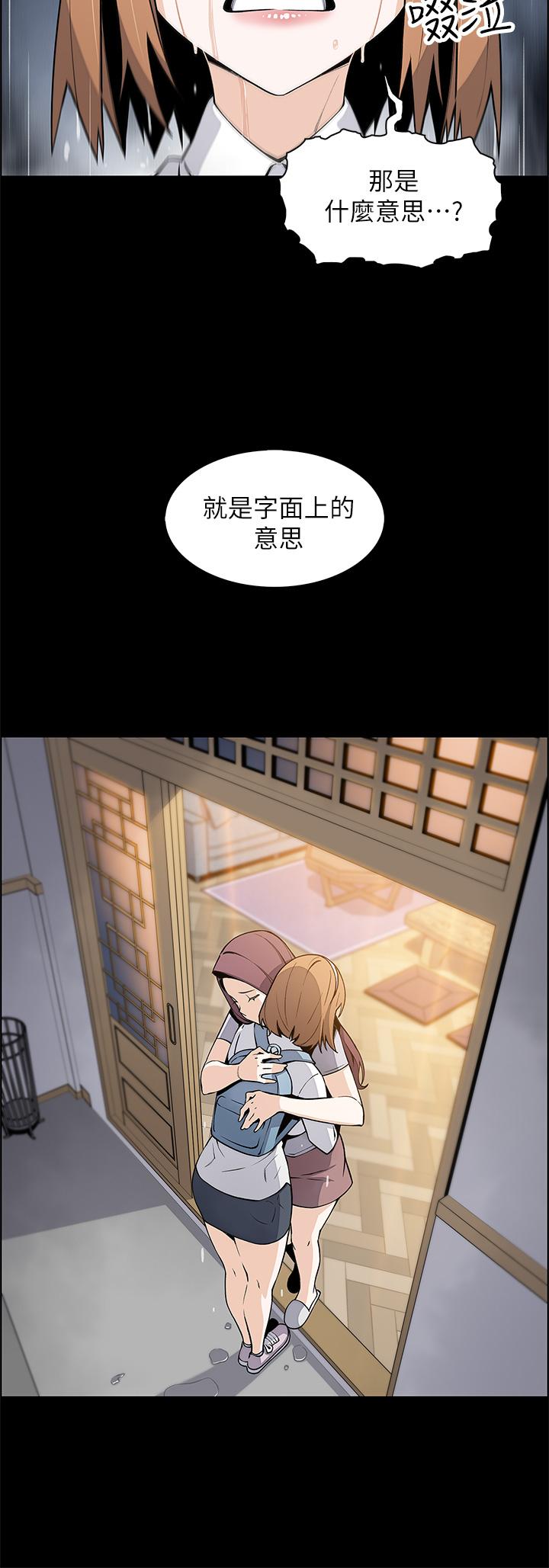 韩国漫画卖豆腐的母女们韩漫_卖豆腐的母女们-第3话-享受淫荡癖好的大女儿在线免费阅读-韩国漫画-第36张图片