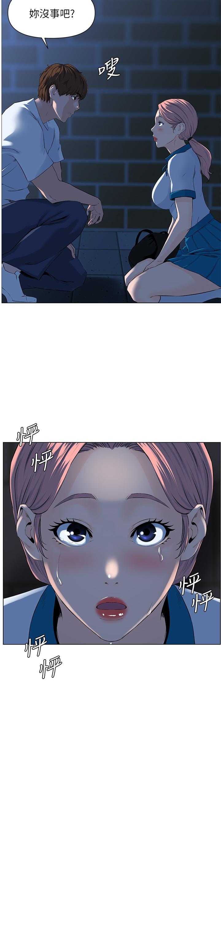 韩国漫画楼上的网美韩漫_楼上的网美-第4话-你是不是想看我内裤在线免费阅读-韩国漫画-第36张图片