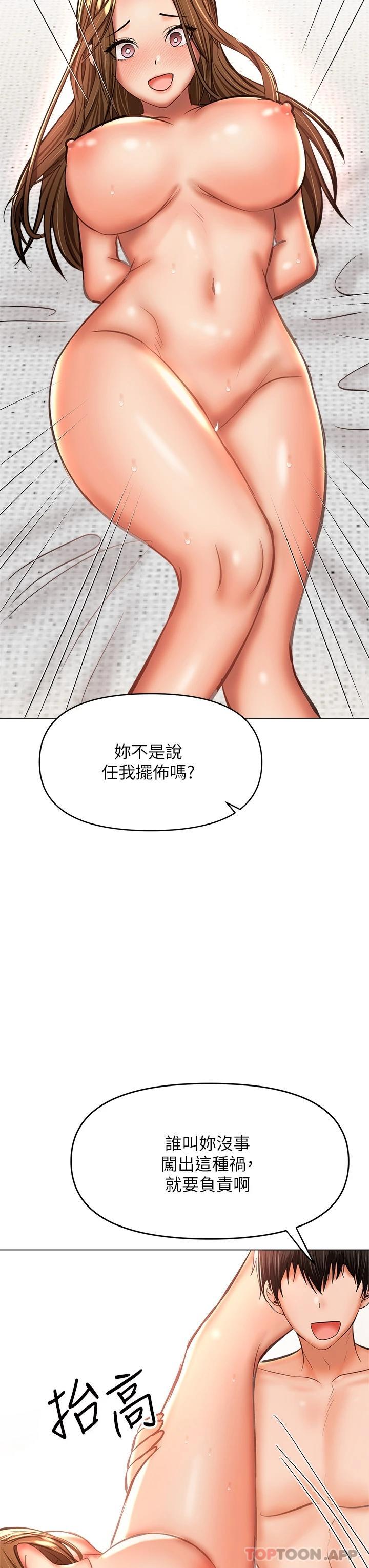 韩国漫画干爹，请多指教韩漫_干爹，请多指教-第35话-现任女友的胜利宣言在线免费阅读-韩国漫画-第37张图片