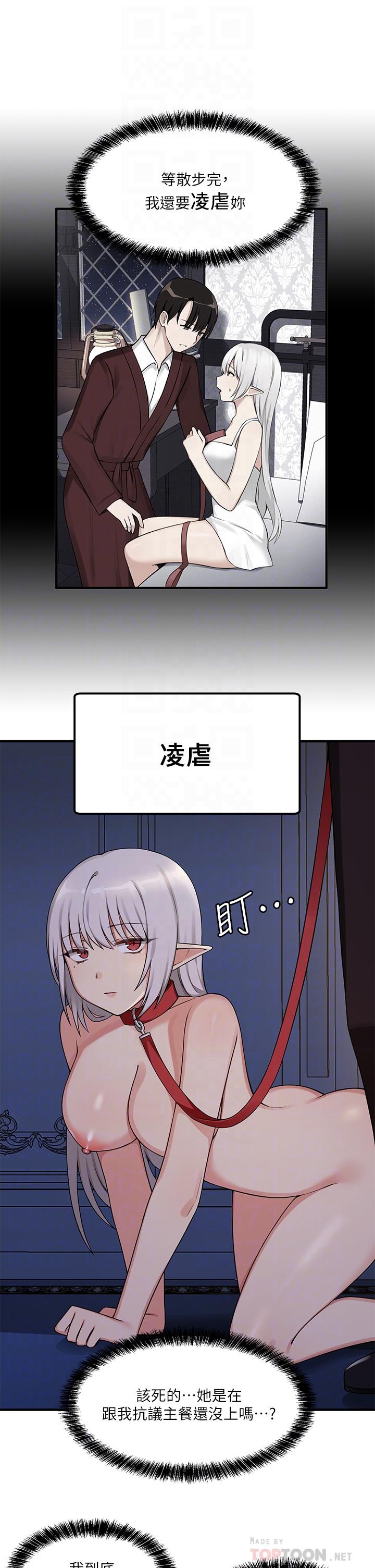 韩国漫画抖M女仆韩漫_抖M女仆-第4话-今天的表现我很满意在线免费阅读-韩国漫画-第5张图片