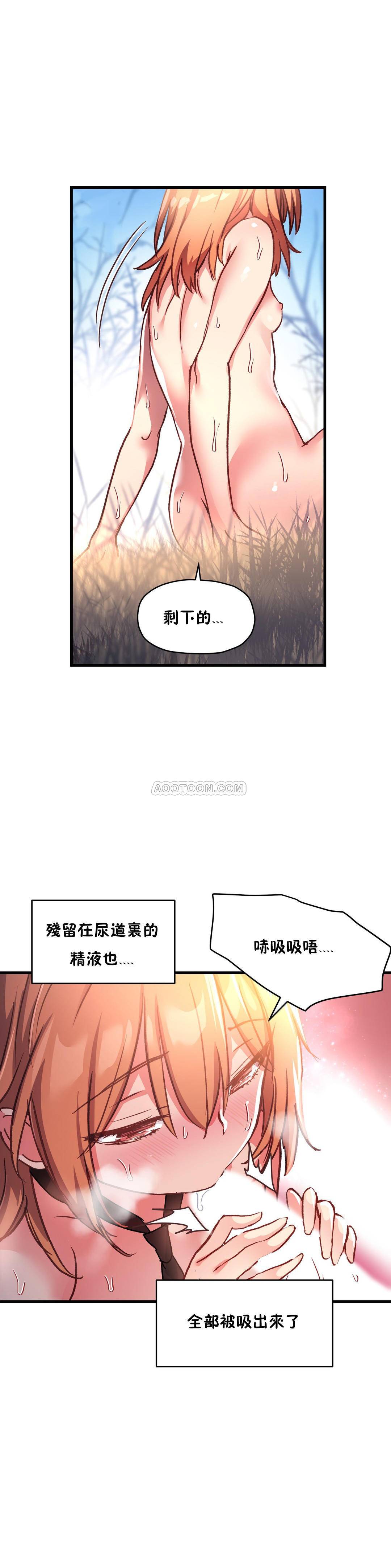 韩国漫画初恋小白鼠韩漫_初恋小白鼠-第47话在线免费阅读-韩国漫画-第21张图片