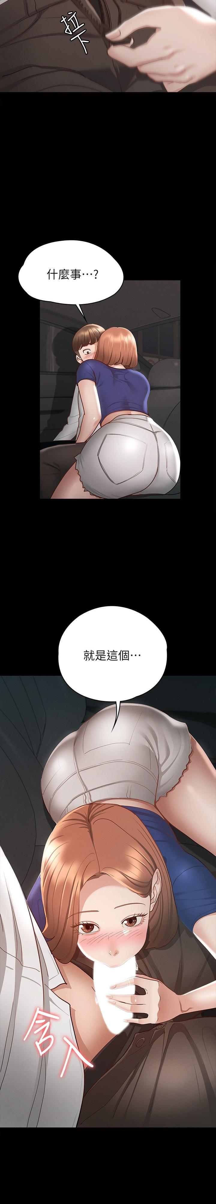 韩国漫画征服女神韩漫_征服女神-第18话-胸部还是这么柔软有弹性在线免费阅读-韩国漫画-第2张图片