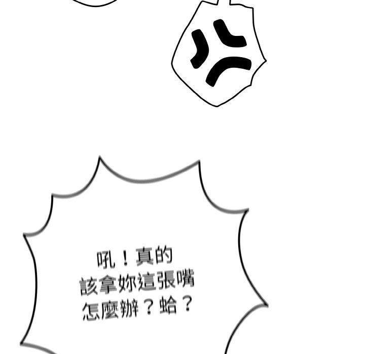 韩国漫画游戏不能这样玩韩漫_游戏不能这样玩-第33话在线免费阅读-韩国漫画-第89张图片