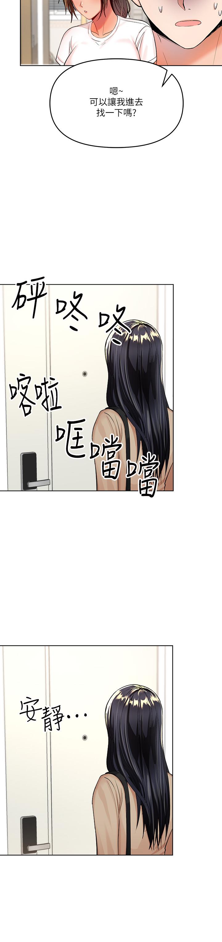 韩国漫画干爹，请多指教韩漫_干爹，请多指教-第2话-为了表示歉意，我可以在线免费阅读-韩国漫画-第41张图片