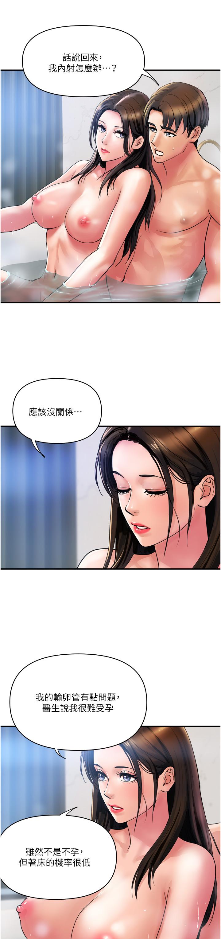 韩国漫画贵妇百货韩漫_贵妇百货-第29话-内射也没关系在线免费阅读-韩国漫画-第3张图片