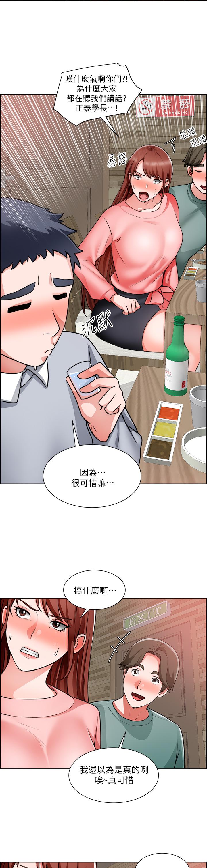 韩国漫画诚征粗工韩漫_诚征粗工-第22话-和学生在教室做的感觉怎么样在线免费阅读-韩国漫画-第26张图片