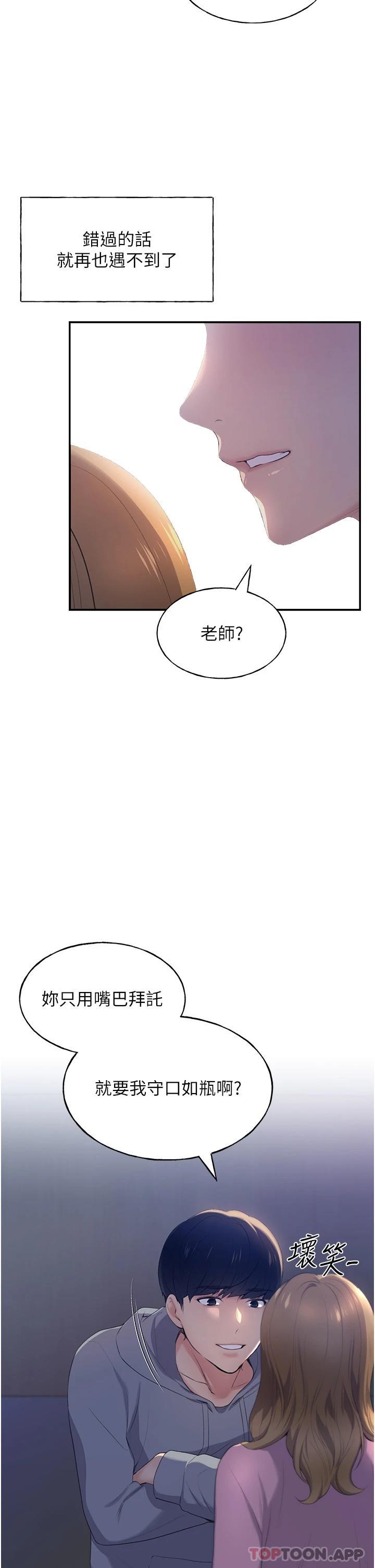 韩国漫画野蛮插画家韩漫_野蛮插画家-第1话-我什么都听你的在线免费阅读-韩国漫画-第64张图片