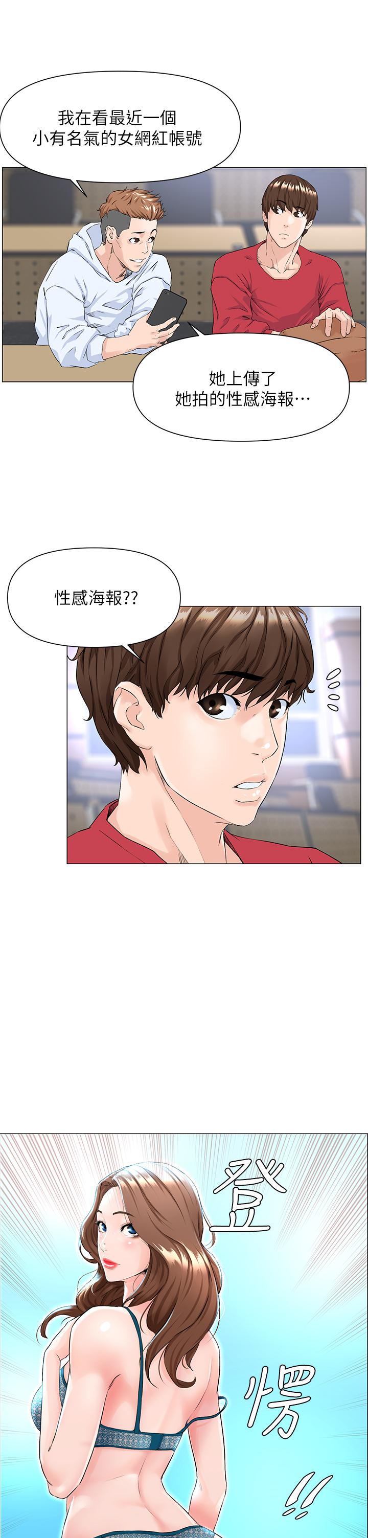 韩国漫画楼上的网美韩漫_楼上的网美-第1话-楼上邻居是性感网红？在线免费阅读-韩国漫画-第36张图片