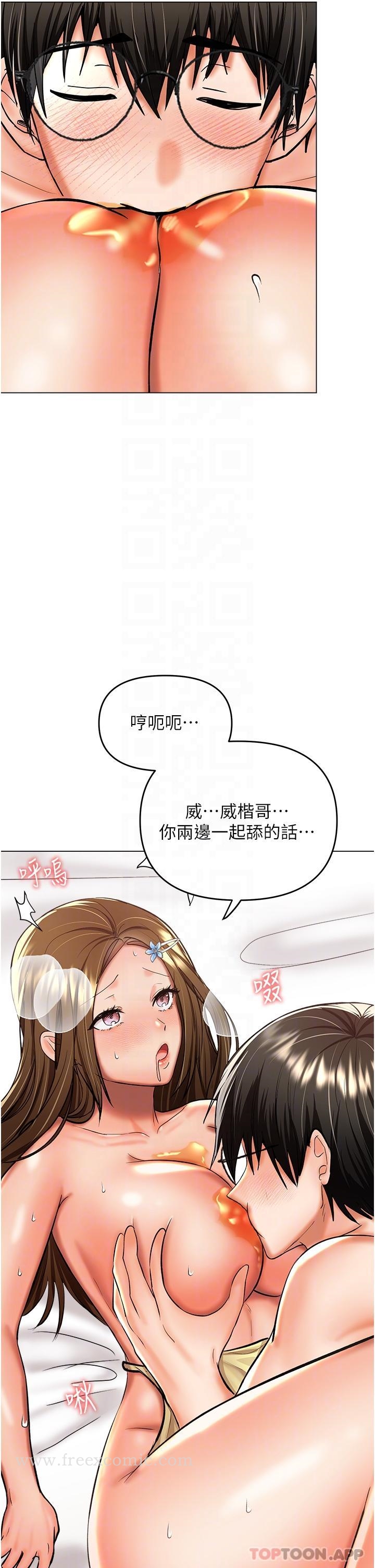 韩国漫画干爹，请多指教韩漫_干爹，请多指教-第49话-自己挤牛奶喝吧在线免费阅读-韩国漫画-第18张图片