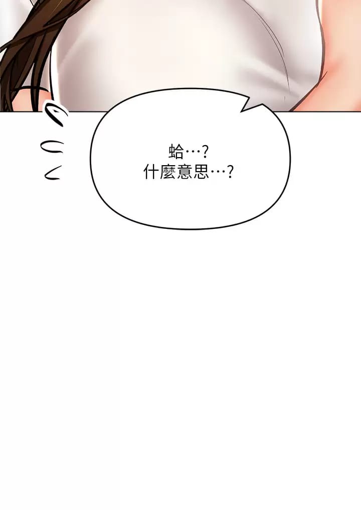 韩国漫画干爹，请多指教韩漫_干爹，请多指教-第31话-女友的米分糸工女乃豆页在线免费阅读-韩国漫画-第37张图片