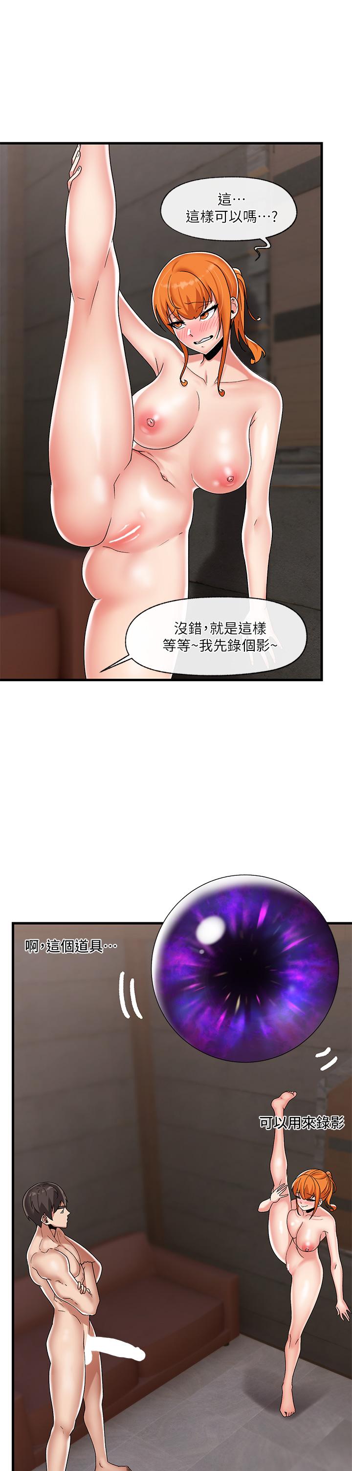 韩国漫画异世界催眠王韩漫_异世界催眠王-第43话-性欲治疗诊所在线免费阅读-韩国漫画-第32张图片