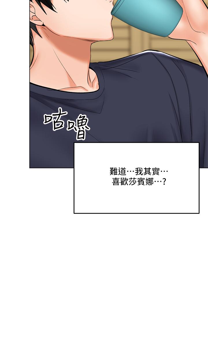 韩国漫画干爹，请多指教韩漫_干爹，请多指教-第19话-用奶把衣服撑大在线免费阅读-韩国漫画-第44张图片