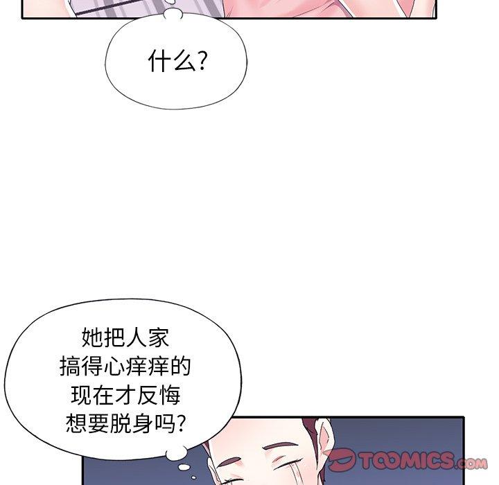 韩国漫画偶像养成记韩漫_偶像养成记-第32话在线免费阅读-韩国漫画-第82张图片