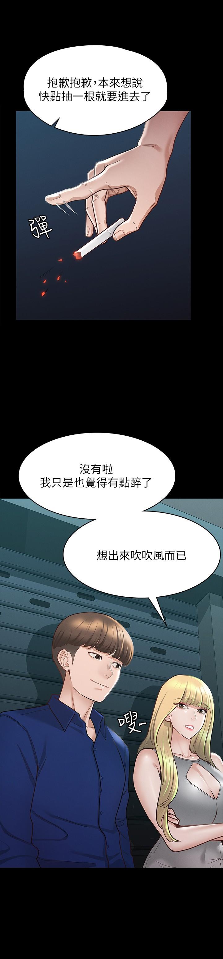 韩国漫画征服女神韩漫_征服女神-第11话-她睡著了，我们来做吧在线免费阅读-韩国漫画-第24张图片