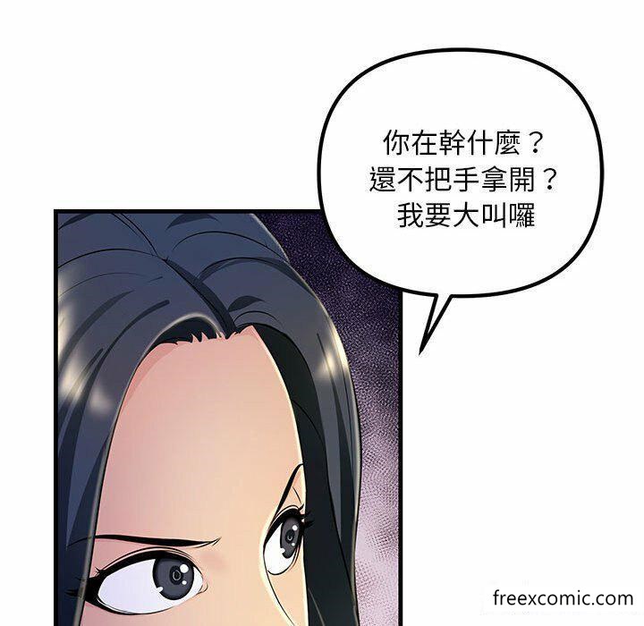 韩国漫画不正常关系韩漫_不正常关系-第3话在线免费阅读-韩国漫画-第143张图片