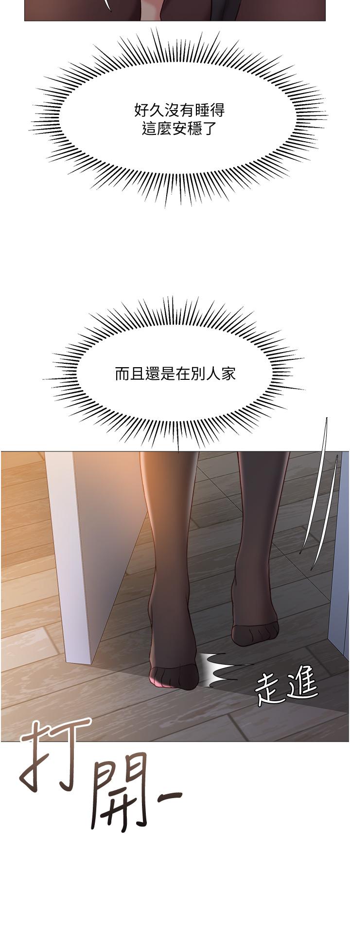 韩国漫画女儿闺蜜都归ME韩漫_女儿闺蜜都归ME-第48话-空姐令人“升天”的服务在线免费阅读-韩国漫画-第13张图片