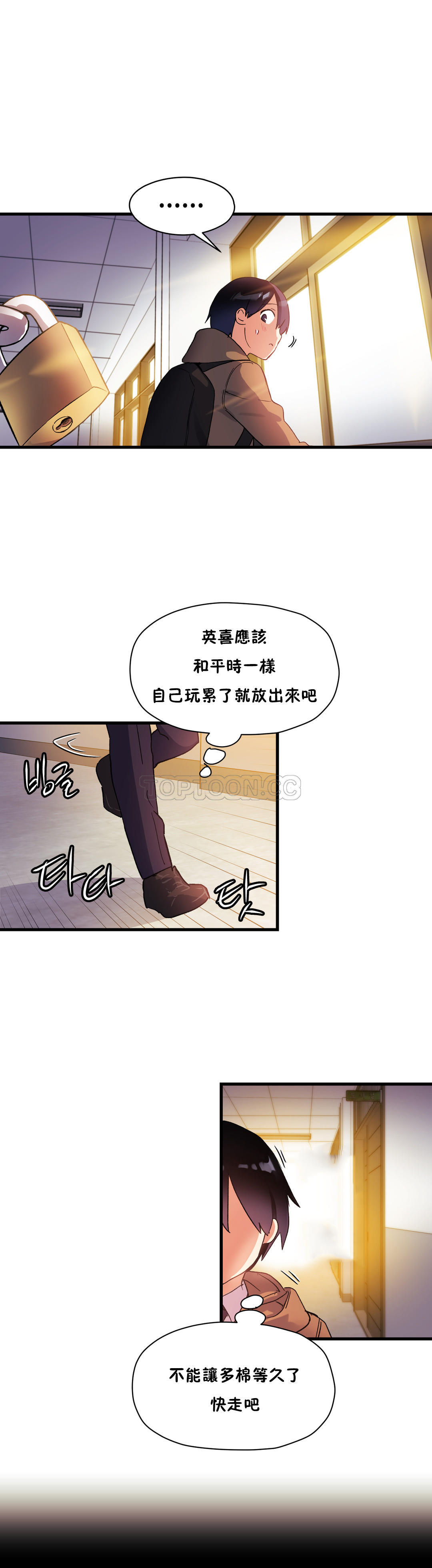 韩国漫画初恋小白鼠韩漫_初恋小白鼠-第34话在线免费阅读-韩国漫画-第1张图片