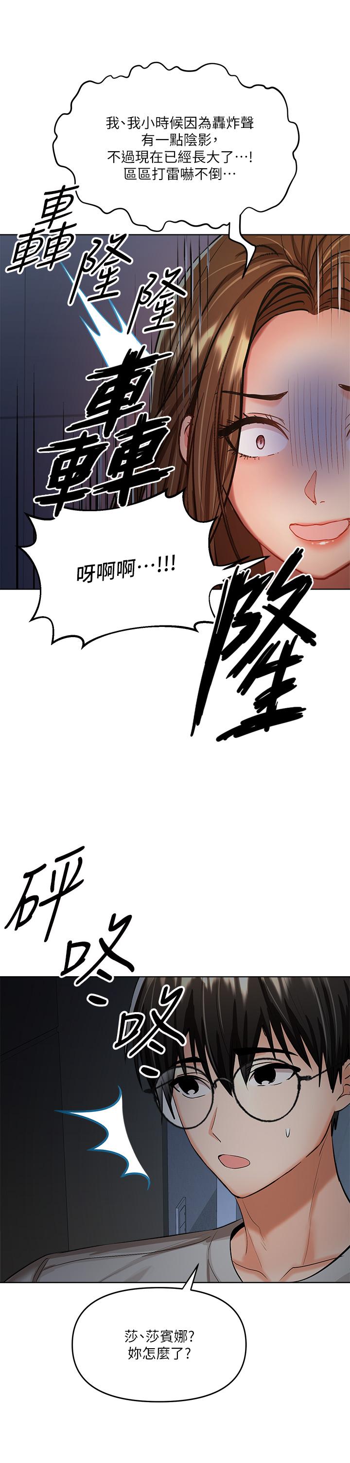 韩国漫画干爹，请多指教韩漫_干爹，请多指教-第6话-放心，我来帮你解放在线免费阅读-韩国漫画-第42张图片