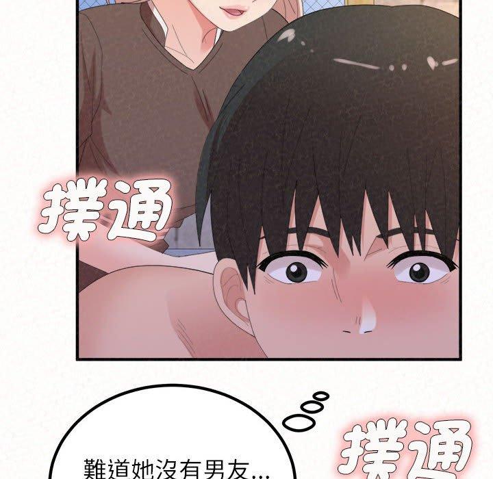 韩国漫画姐姐都哈我韩漫_姐姐都哈我-第49话在线免费阅读-韩国漫画-第129张图片