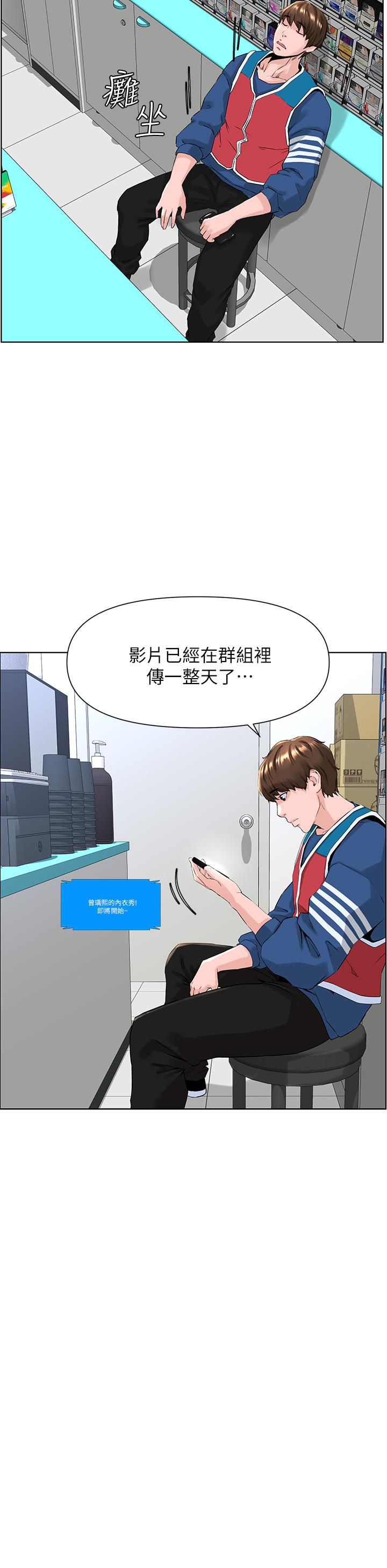 韩国漫画楼上的网美韩漫_楼上的网美-第5话-一览无余的雪白胸部在线免费阅读-韩国漫画-第34张图片