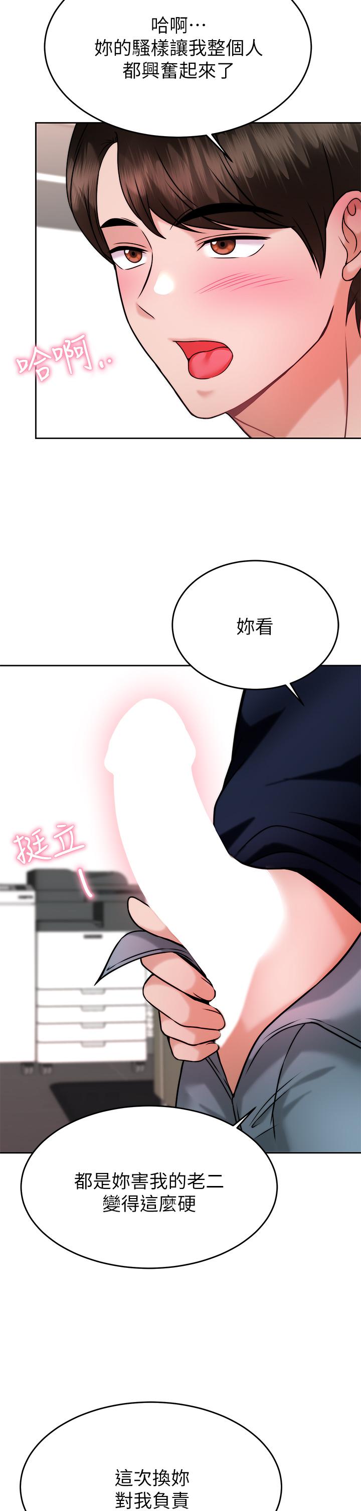 韩国漫画催眠治欲师韩漫_催眠治欲师-第32话-尽情纵欲的两人在线免费阅读-韩国漫画-第20张图片