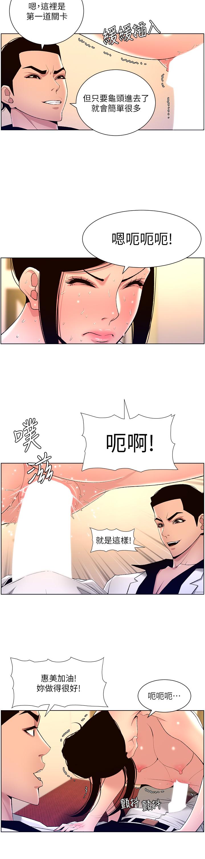 韩国漫画帝王App韩漫_帝王App-第26话-在试衣间品尝升级版棒棒在线免费阅读-韩国漫画-第24张图片