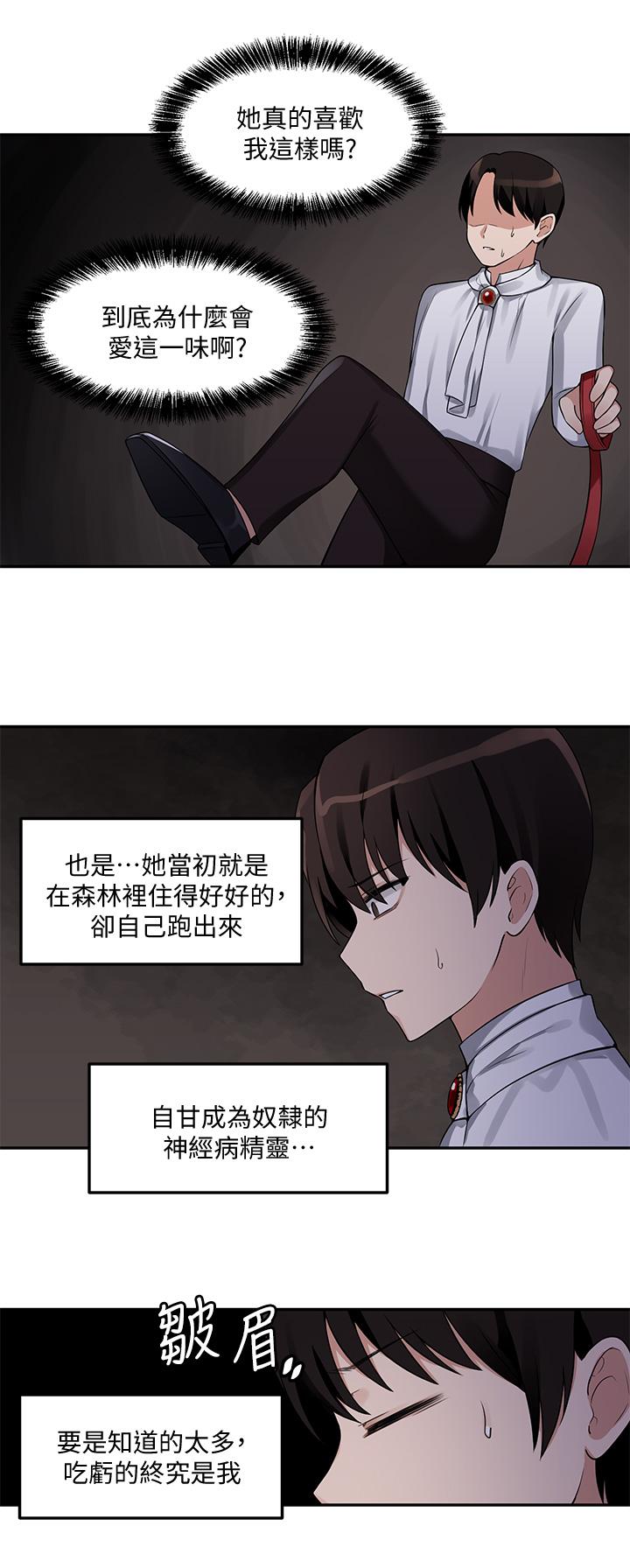 韩国漫画抖M女仆韩漫_抖M女仆-第2话-请多给我一点惩罚在线免费阅读-韩国漫画-第17张图片