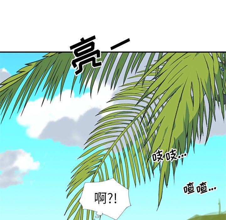 韩国漫画偶像养成记韩漫_偶像养成记-第9话在线免费阅读-韩国漫画-第74张图片