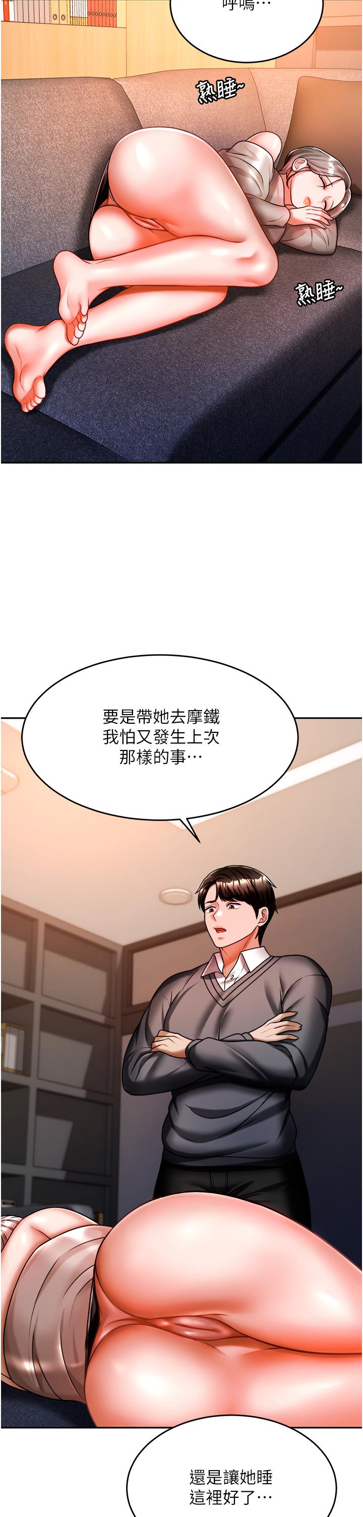 韩国漫画催眠治欲师韩漫_催眠治欲师-第13话-扑上来的语婕在线免费阅读-韩国漫画-第37张图片