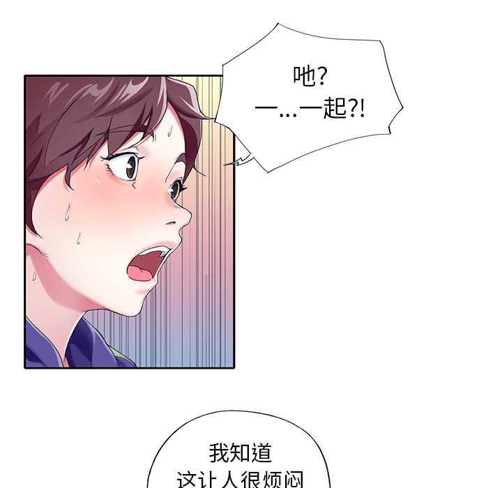 韩国漫画偶像养成记韩漫_偶像养成记-第1话在线免费阅读-韩国漫画-第97张图片